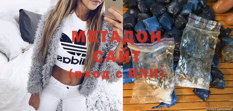 Метадон methadone  Балашов 